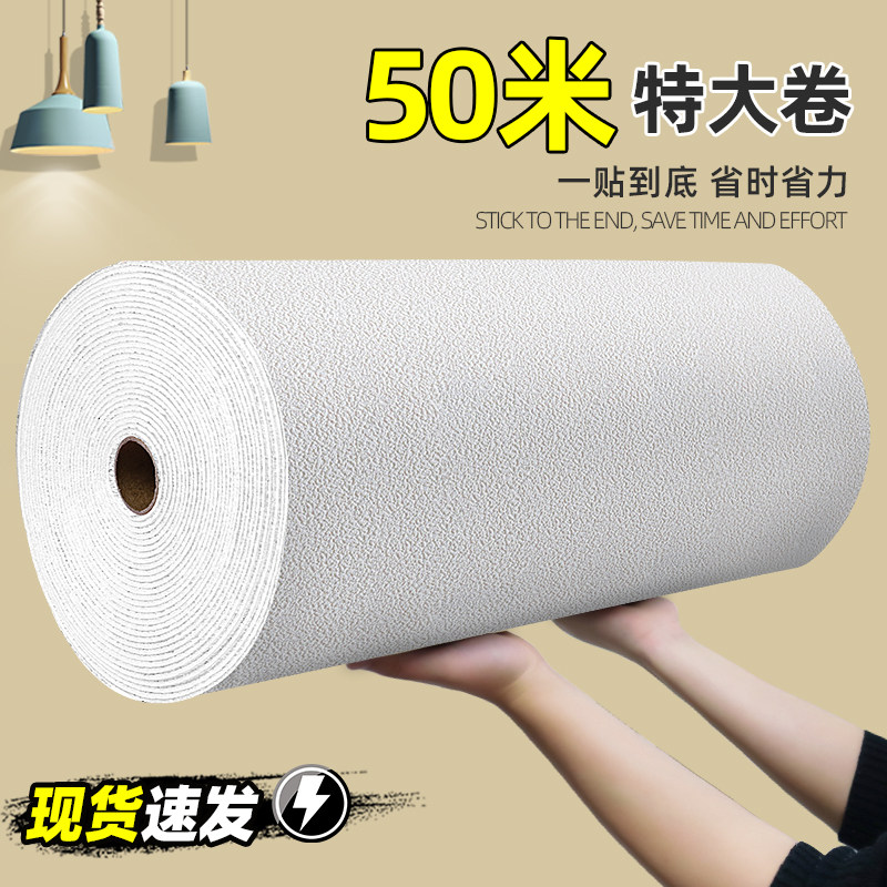 墙纸自粘防水防潮立体墙布卧室背景壁纸水泥纸毛坯房装饰