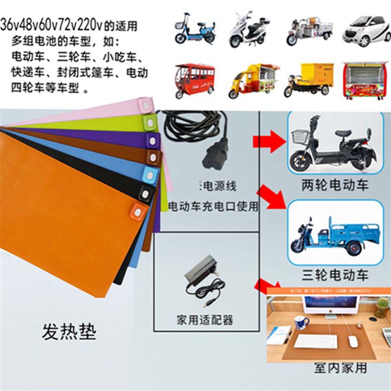 2V货车载船用直流电动三四轮车8v0v72伏发热保暖桌垫加热床板