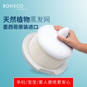 瑞士风博瑞客空气加湿器蒸发耗材过网