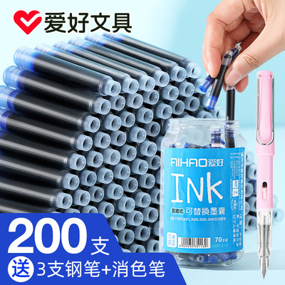 爱墨囊支钢笔墨囊可替换可擦晶蓝小学生用蓝黑色墨水墨胆三年级专