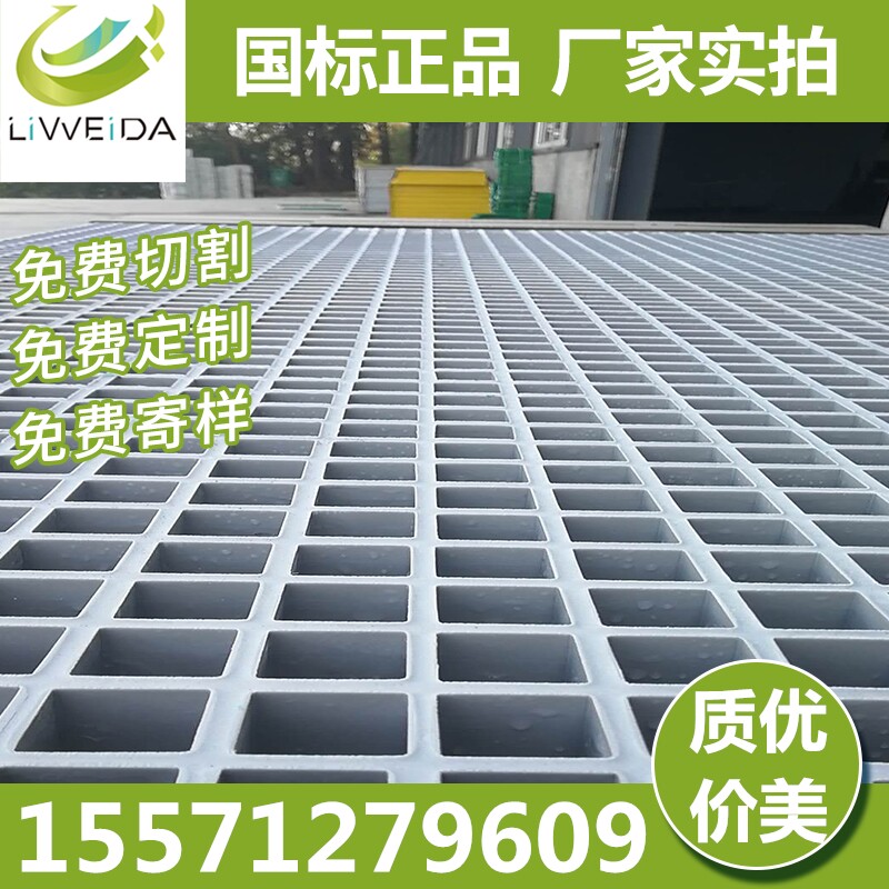 玻璃钢格栅板地格删洗车板地面隔珊光伏走道专用网格板漏水格栅板