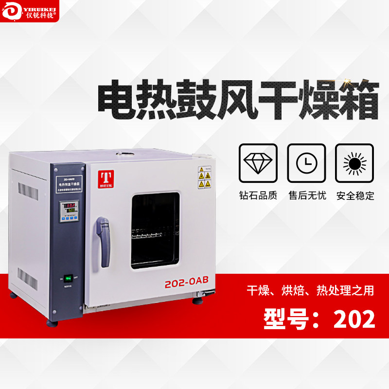 电热恒温干燥箱泰斯特数显烘箱电加热管仪表