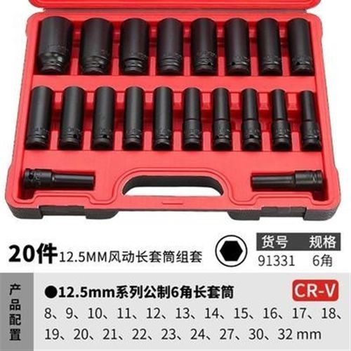 鹰之印筒加长六角装气动电动扳手头子大飞小风炮加厚