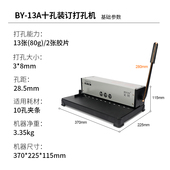 订 订封面打办公装 振通 手动打十夹条装