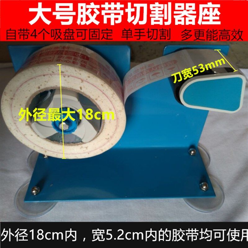 超大号胶带座 胶带切割器 铁质封箱器胶纸机 台式胶带机.m