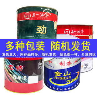 汽车油漆解放蓝醇酸磁漆东风蓝江淮蓝小北京蓝防锈防腐金属漆