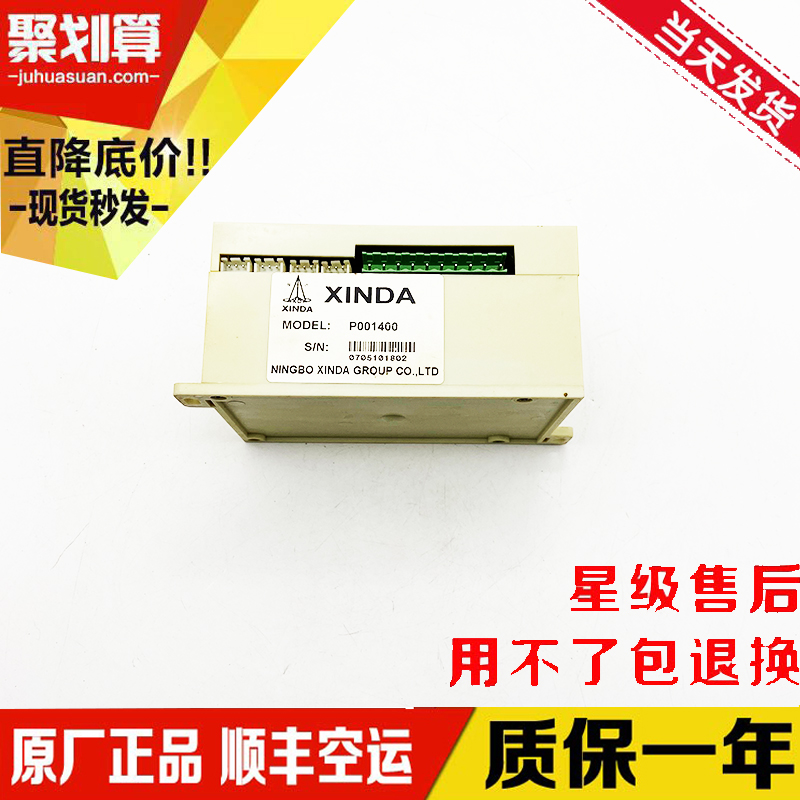 电梯配件PLC机宁波欣达电梯门机专用PC机 MJPC8/8 P001400变频器