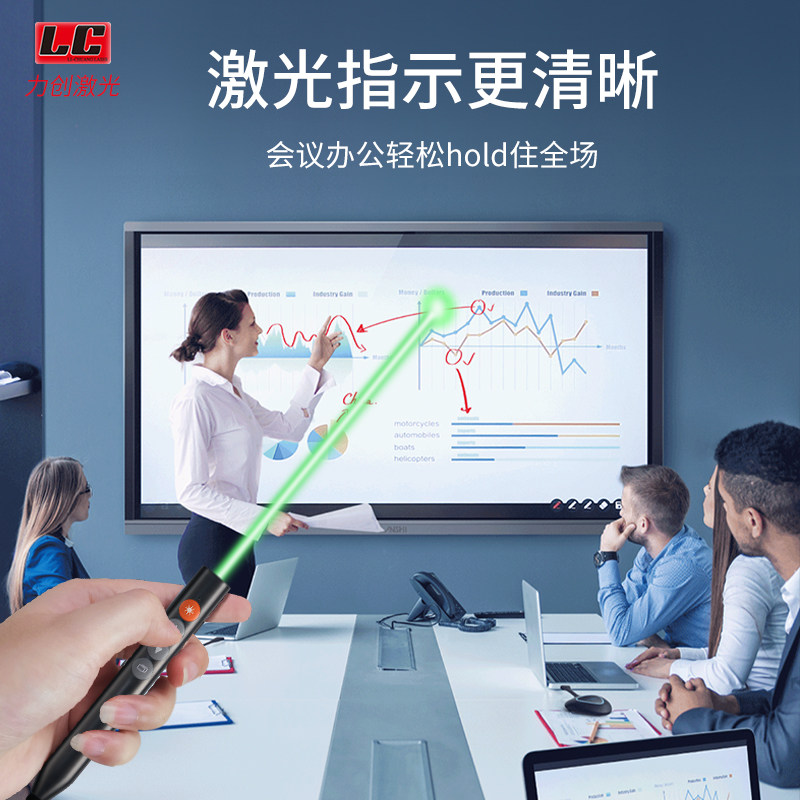 适用希沃翻页激光笔教学ll触控多媒体遥控笔书写红光绿光,影音电器,翻页激光笔,淘宝优惠券,粉丝福利购,淘宝优惠卷