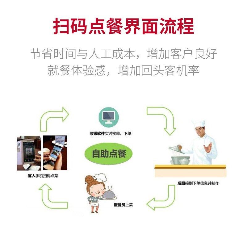 平板点餐扫码点菜宝餐饮系统软件 饭店酒店触摸屏收银一体