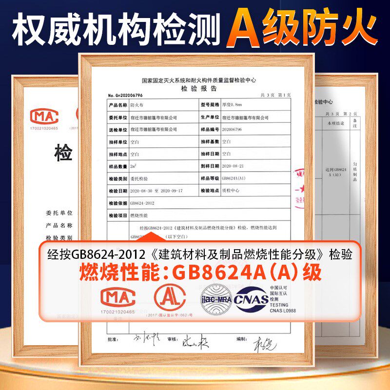 防布级硅胶防火阻燃布隔热电焊渣布挡烟垂壁防火垫雨布