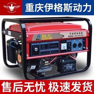重庆动力4KW小型汽油发电机家用单w相220V三相380伏5 10千 8KW