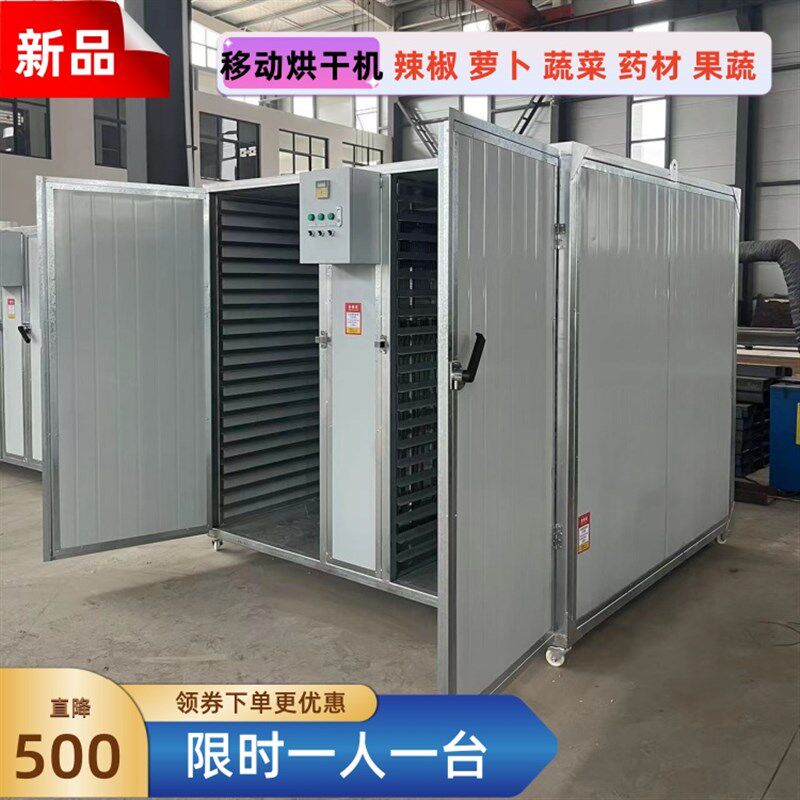 家用电加热烘干房菊花果蔬药材茶叶海鲜辣椒烘干机菌类香菇干燥机