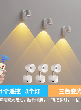 ltl遥控充电壁灯免布线卧室床头阅读客厅极简装饰墙灯