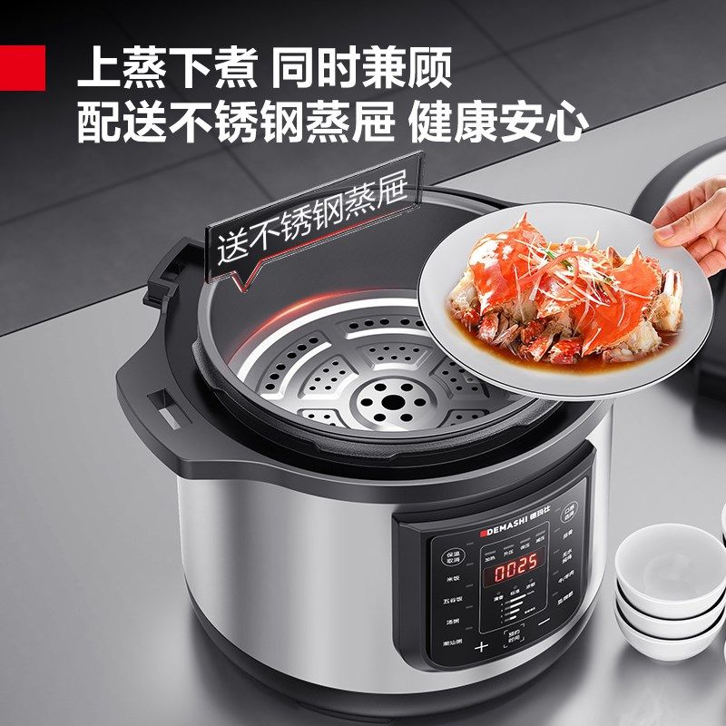 德玛仕商用电压力锅电高压锅大容量单位企业食堂饭店电饭煲,厨房电器,商用电压力锅,淘宝优惠券,粉丝福利购,淘宝优惠卷