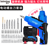 雷铭电动螺丝刀电批充电式 电子迷你小手枪电钻工具装