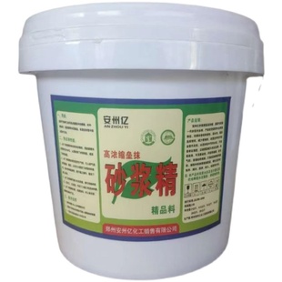 高浓缩砂浆精砂浆王建筑用砌墙抹灰砂浆宝混凝土防裂外加剂石灰王
