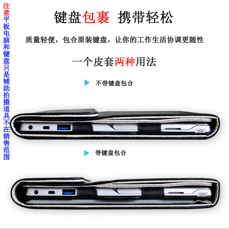 中柏  O保护 中柏O二合一平板电脑.寸皮J商务键盘