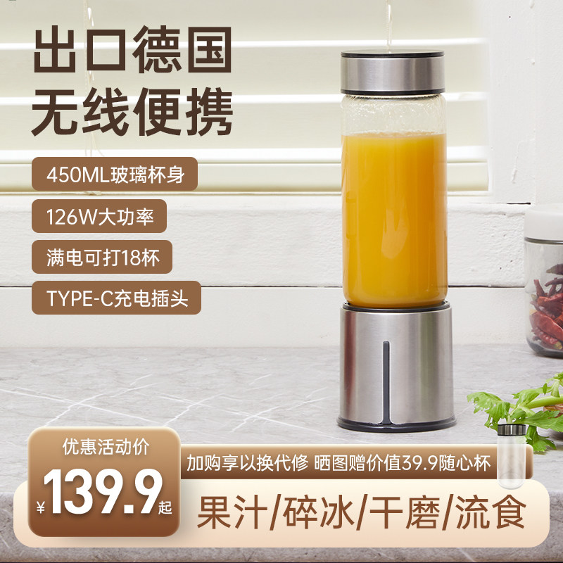 贝领兔榨汁机玻璃小型便携式迷你电动榨汁杯手动果汁机炸汁机家用,厨房电器,榨汁机/原汁机,淘宝优惠券,粉丝福利购,淘宝优惠卷