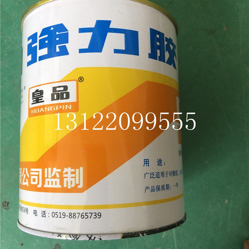 皇品保温钉胶水强力胶 酚醛型胶 强力胶氯丁胶 胶水