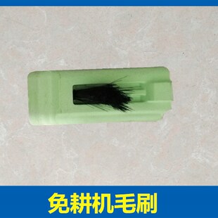康达免耕播种指夹种器毛刷 免耕播种种器毛刷