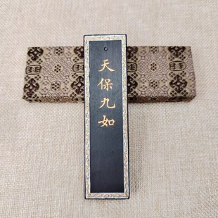 年代老墨上海墨厂曹素功墨条二两天保九如油烟书法墨块墨锭