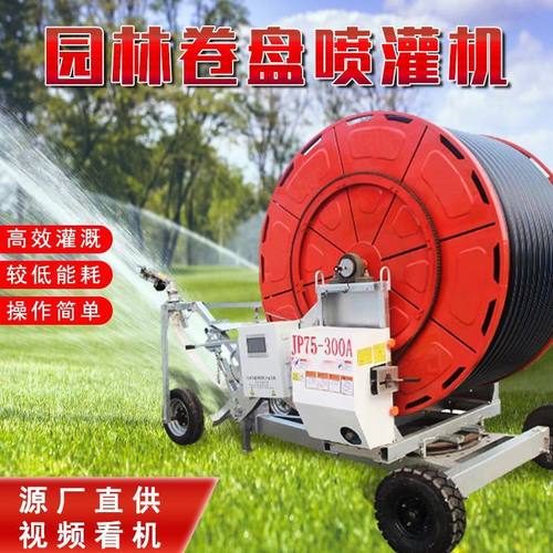 喷灌机农用卷盘式大型全自动淋灌机喷灌农田灌溉盘式移动式浇地机