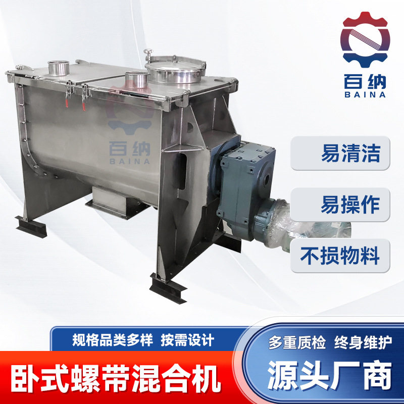 工业混合设备 粉料混合机 不锈钢材质 锂电材料搅拌机 工厂制造