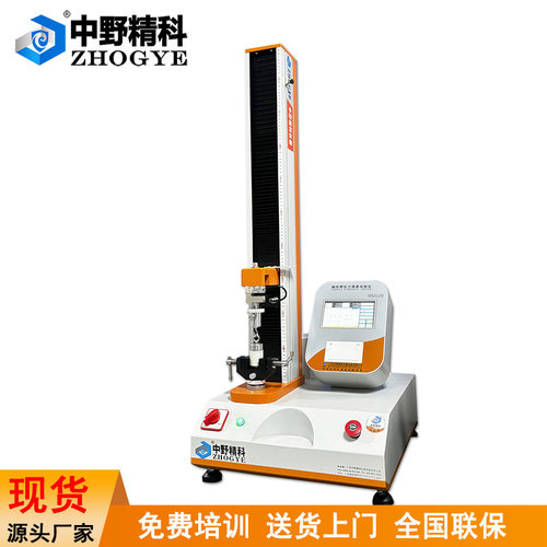现货触屏拉力强度试验机超声波焊接强度测试仪万能材料拉力检测仪