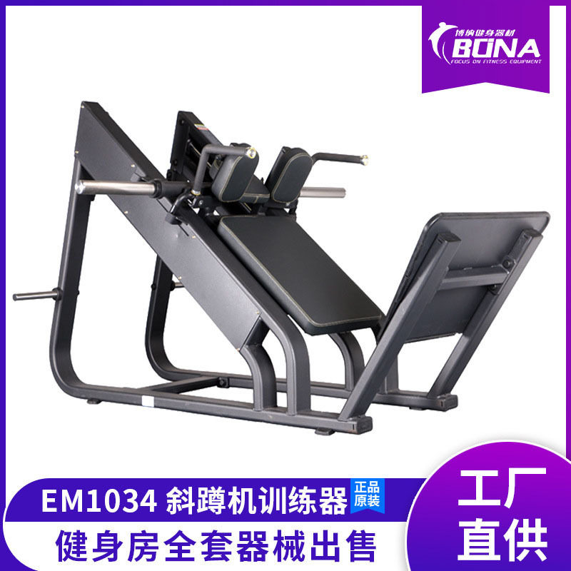 健身房商用斜蹲机器械45度斜蹲机腿部臀部多功能健身力量训练器材,运动/瑜伽/健身/球迷用品,力量训练器械(综合型),淘宝优惠券,粉丝福利购,淘宝优惠卷