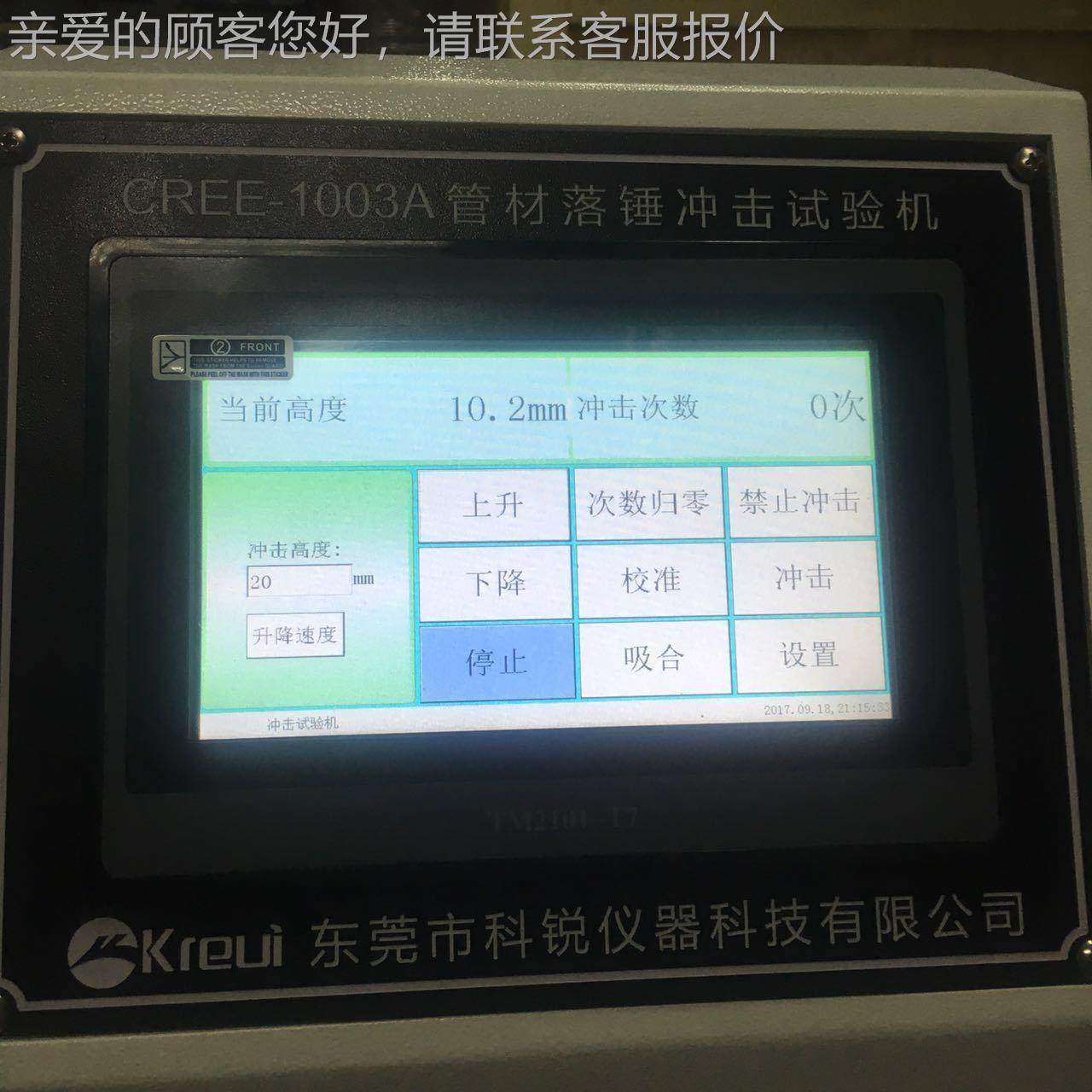 落冲R击厂家CEE-1003A业生产塑CREE-100料管专用管材落锤专锤冲击