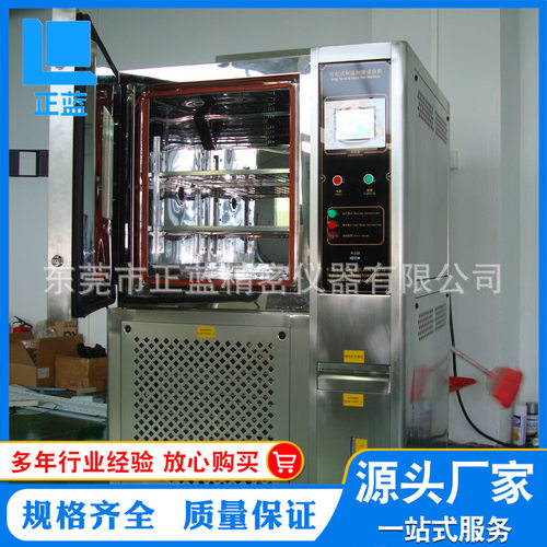 高低温试验箱 电脑型高低温试验箱 全中文操作高低温试验箱