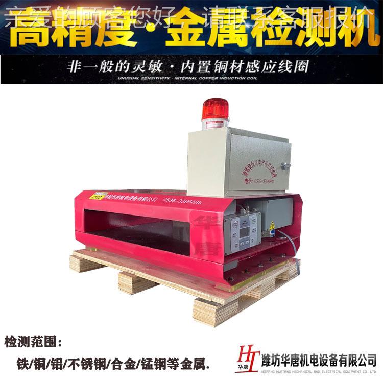 输送铁铝全金机属检铜测式检测仪 木材高精HT度金属探测器