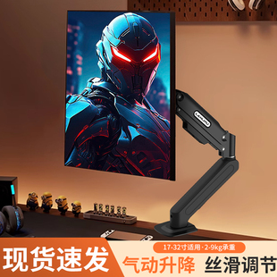 机械臂显示器支架升降旋转底座显示屏悬臂桌面免打孔19-32寸通用