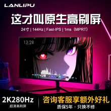 显示器24英寸电竞2K180HZ台式电脑笔记本外接屏曲面27寸IPS高清4K