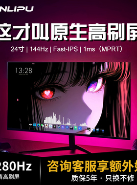 显示器24英寸电竞2K180HZ台式电脑笔记本外接屏曲面27寸IPS高清4K