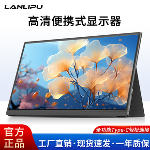 兰利浦15.6英寸便携显示器笔记本电脑扩展副屏2k180hz触摸IPS游戏