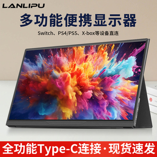 便携显示器14寸便携屏15寸副屏18.5寸笔记本扩展swith外接屏16寸