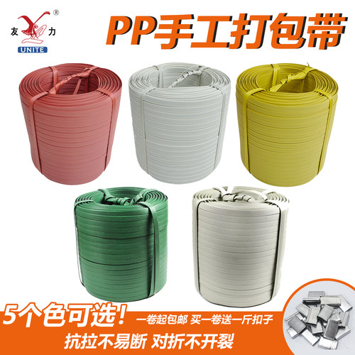 手工pp带彩色塑料打包带厂家直销