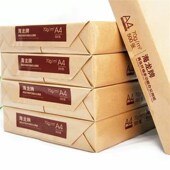 海龙复印纸打印纸白纸办公用纸张整箱喷墨