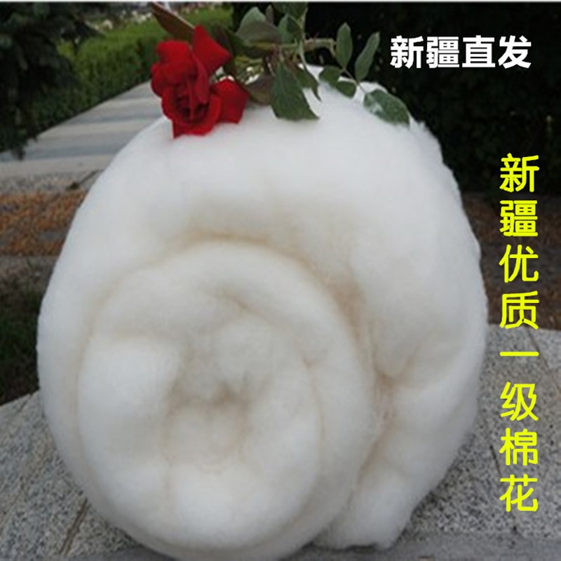 年新疆长绒精梳皮袄裤被公仔填充物