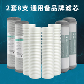 壹宸通用全三级棉装 活性炭五级净水