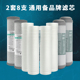 壹宸通用全三级棉装 活性炭五级净水