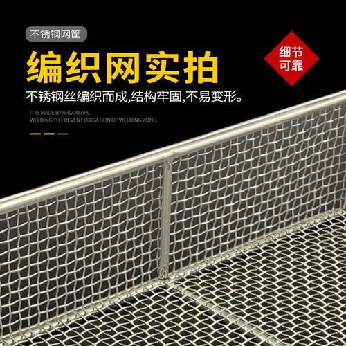 网筐手术室器械超声波灭菌洗框沥水长方形油炸网篮子