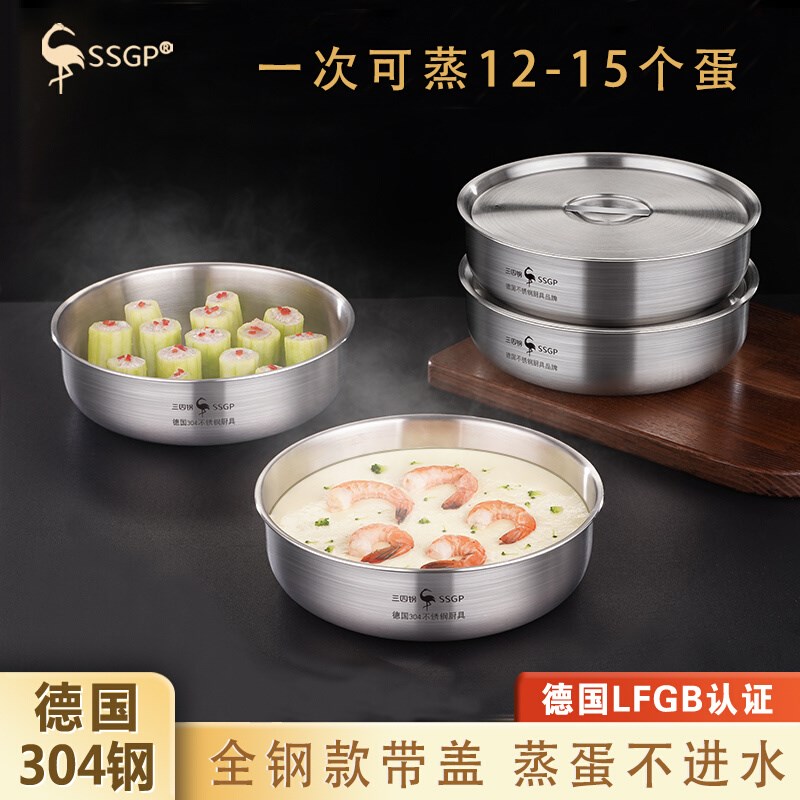 钢蒸蛋碗食品级带盖蒸鸡蛋羹糕盘碗