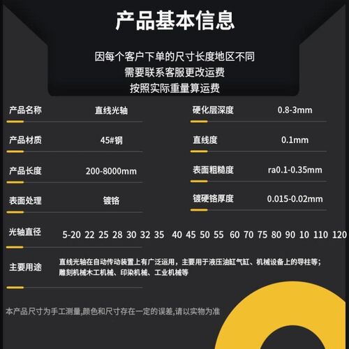 棒活塞杆杆软轴导加工光轴镀铬硬轴光杆