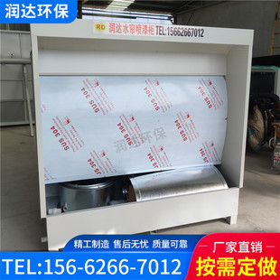 水帘柜喷漆台小型喷漆柜水循环漆雾净化设备烤漆房除尘环保水帘