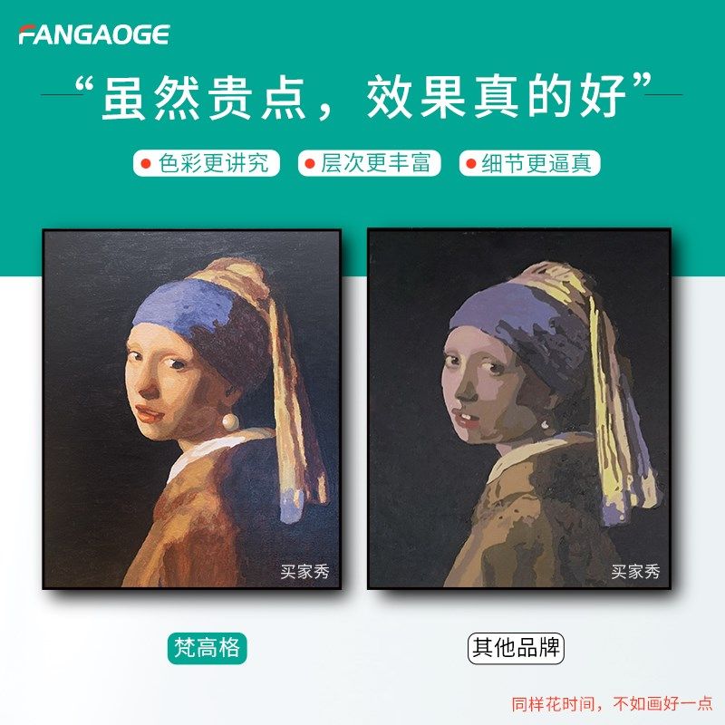 梵格数字油画填充手工填色减压画画手绘涂色客厅油彩饰画