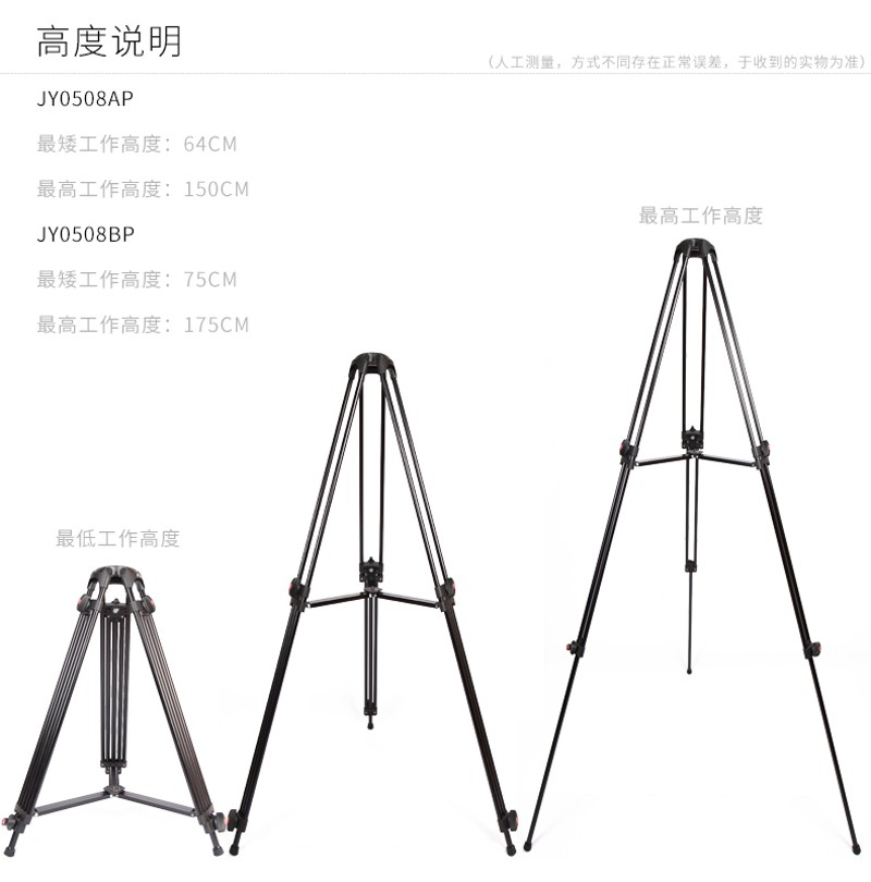 捷洋滑轨小摇臂稳固脚架摄像单反平口碗口角架带含云台铝合金通用