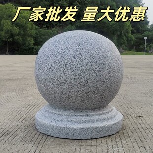 芝麻灰岗岩挡车石球广场路障石球圆球大理石石墩子小区学校隔离