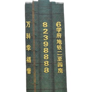 楼盘挂网发光字建筑外墙网灯房地产喷绘网格拉网字楼体栅爬架字